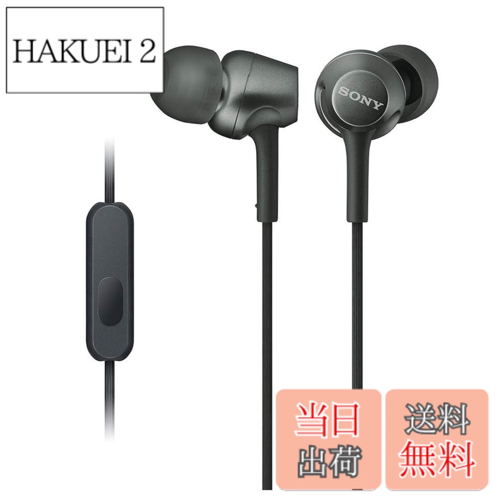 【送料無料】ソニー イヤホン MDR-EX255AP : カナル型 リモコン・マイク付き ブラック MDR-EX255AP B