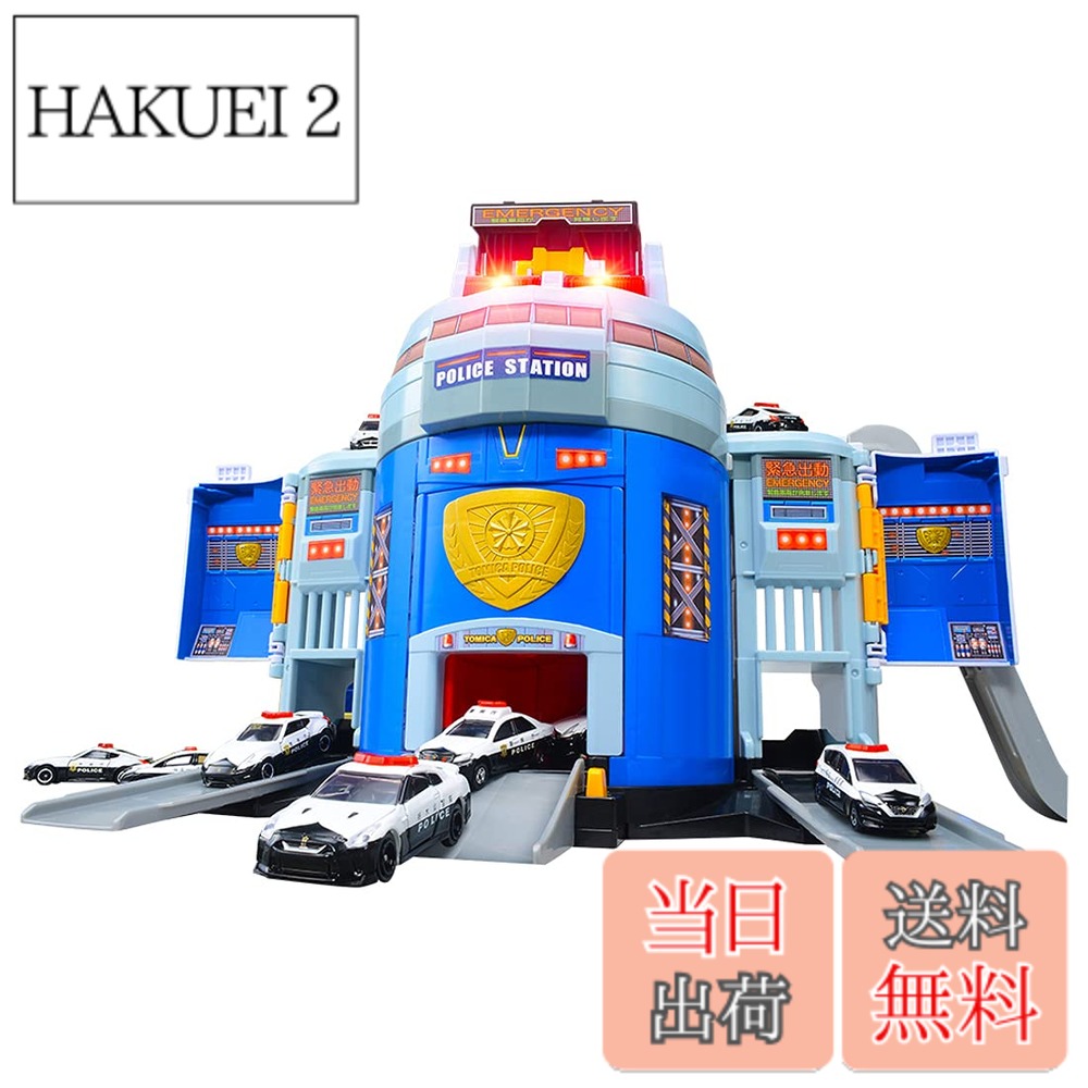 【送料無料】タカラトミー(TAKARA TOMY) トミカワールド ぐるっと変形！Ｄxポリスステーション