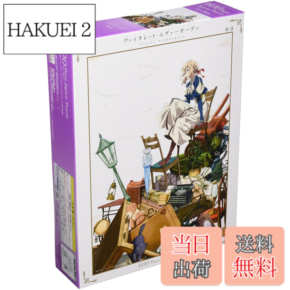 【送料無料】【日本製】 ビバリー 600ピース ジグソーパズル 物語(38x53cm)66-194 茶色