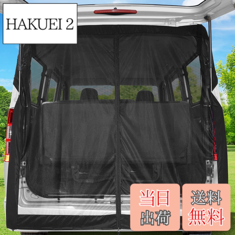 【送料無料】KYG 車 カーテン マグネット固定 リアゲート用防虫ネット 車中泊用品 防虫グッズ 虫除け 網戸 両面スライドファスナー 取付簡単 カー用品 アウトドア キャンプ 160x150cm