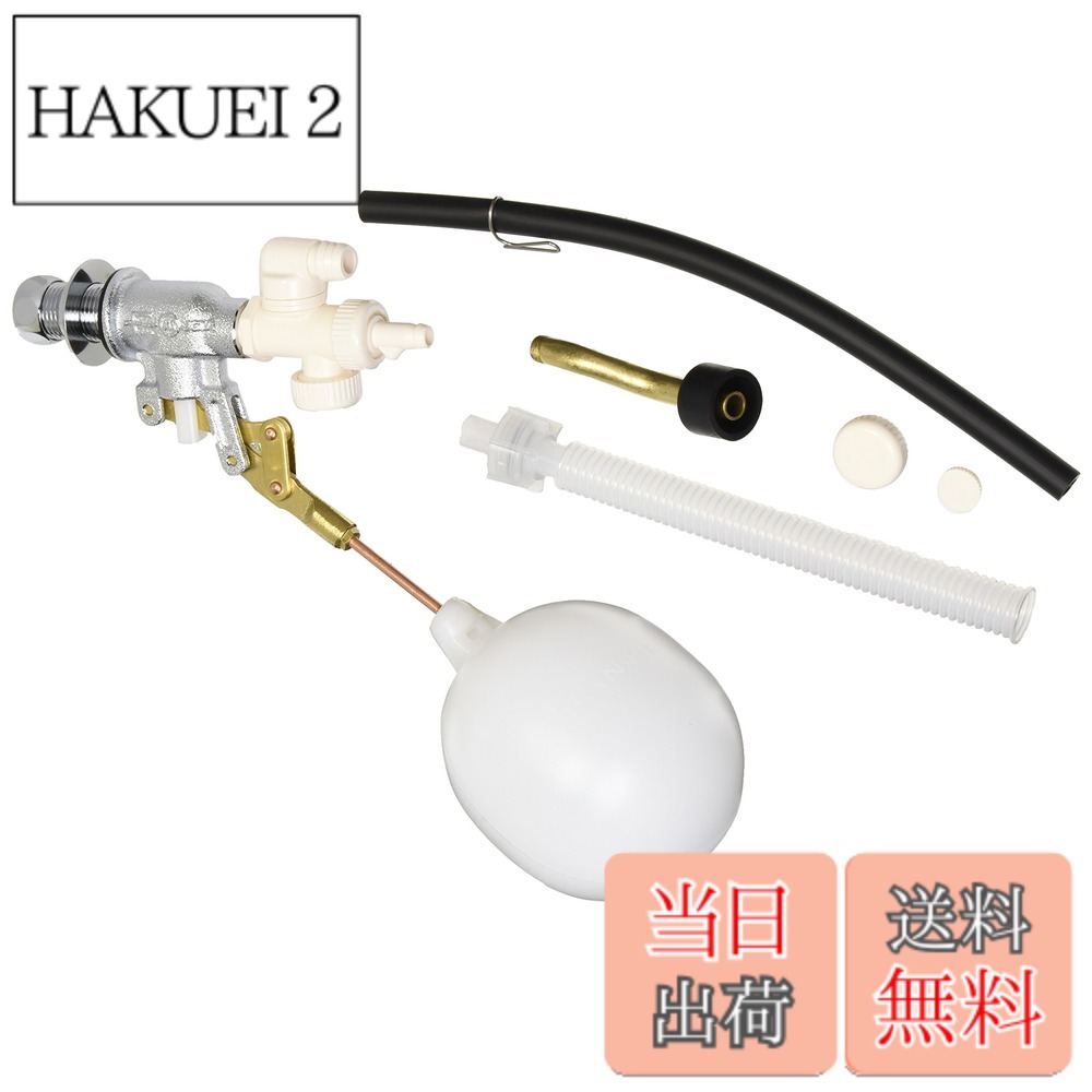 【貨物輸送無料】SANEI(サンエイ) 室内用便器部分品 全能ロータンクボールタップ ほとんどの貯蔵タンクに其れ相応 マルチ PV46-3S-13