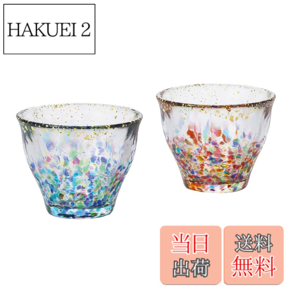 【送料無料】アデリア(ADERIA) 【 津軽びいどろ MATSURI金彩ぐいのみ ペアセット 85ml 日本製 化粧箱入 FS71564 】 おちょこ 盃 日本酒 グラス ガラス 冷酒 お猪口 酒器 おしゃれ ギフト 女性 母の日 父の日 夫婦 男性 引越し祝い 結婚 挨拶回り プチ 退職 プレゼント 誕