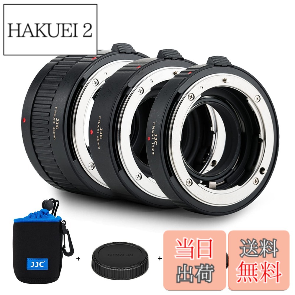【貨物輸送無料】JJC 接写輪っか デジタル接写輪っか書き割り エクステンションチューブ Nikon F マウント用 D850 D750 D780 D3500 D3400 D7500 D7200 D7100 D7000 D5600 D5500 D5300 D5200 D5100 D5000 D3300 相応う 12粍+30粍+36粍書き割り マクロ命令映画化用 上半身旗がしらと後ろ側レ
