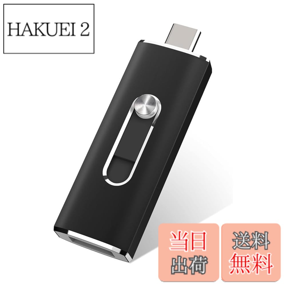 【送料無料】RAOYI USBメモリ 128GB Type C 高速転送データ USB 3.0 フラッシュドライブ 2IN1 usbメモリー128ギガ タイプC PC/Android/Laptopに対応