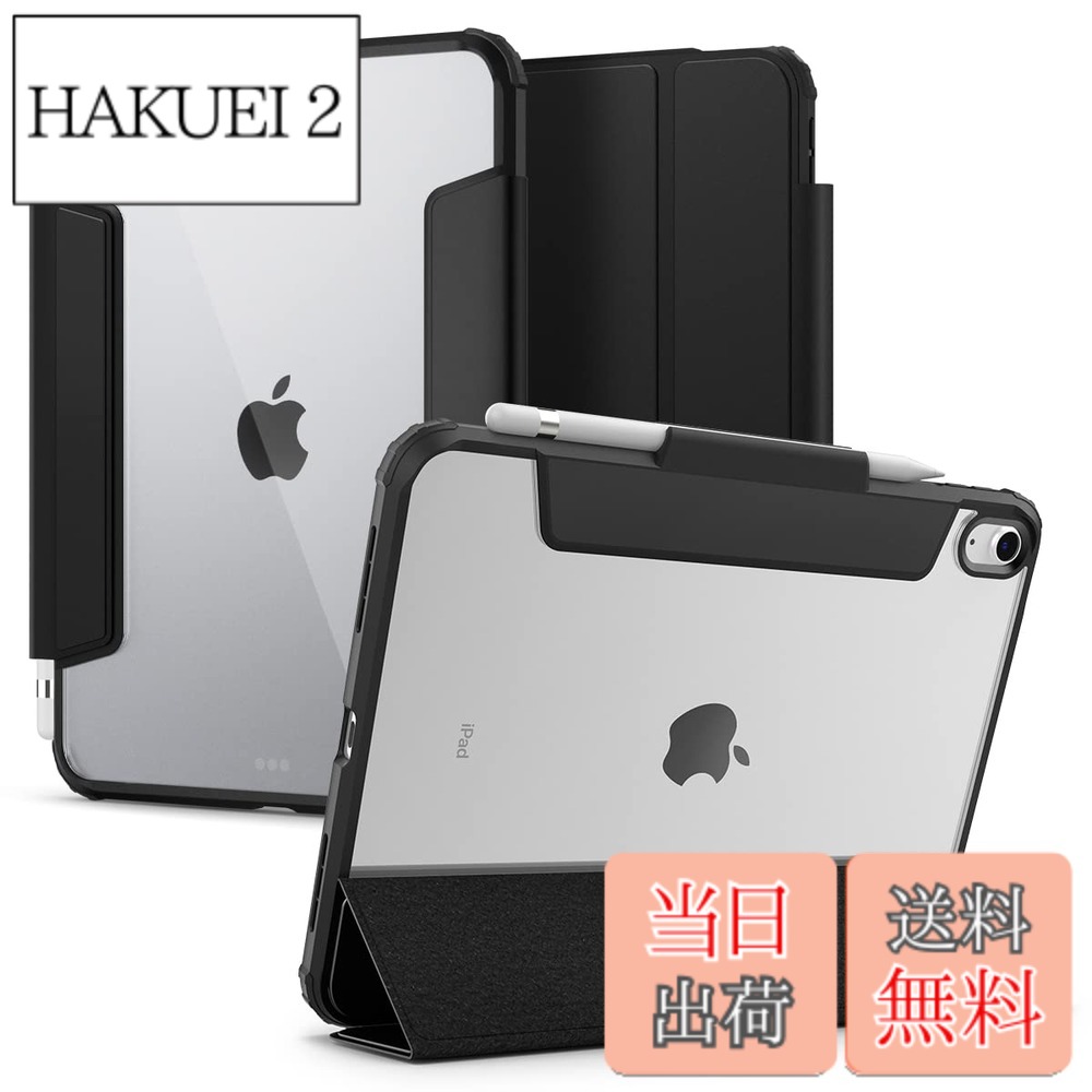 【送料無料】Spigen iPad 第11世代 ケース A16 (2025年/11インチ) iPad 第10世代 ケース (2022年/10.9インチ) 背面 クリア 透明 Apple Pencil 対応 米軍MIL資格 スリム スタンド 耐衝撃 傷防止 カメラ保護 オートスリープ ウルトラ・ハイブリッド・プロ ACS05416 (ブラッ