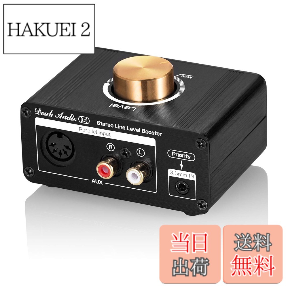 【送料無料】Douk Audio L1 ミニ ステレオラインレベルブースターアンプ オーディオプリアンプ 20dBゲイン+ボリュームコントロール