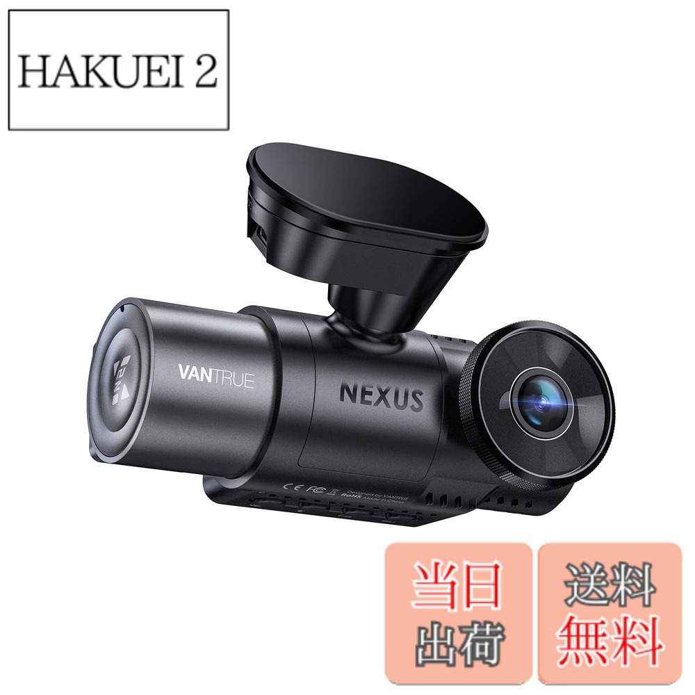 【送料無料】VANTRUE N2X ドライブレコーダー 2.7K 500万画素 5.8GHz高速wifi 前後カメラ 一体型 ドラレコ 24時間駐車監視 前後HDR 車内車外 1944P＋1080P 超強暗視 Starvis 2 IMX675センサー搭載 Gセンサー 緊急録画 160度超広角 赤外線暗視 GPS内蔵 OTAアップデート L