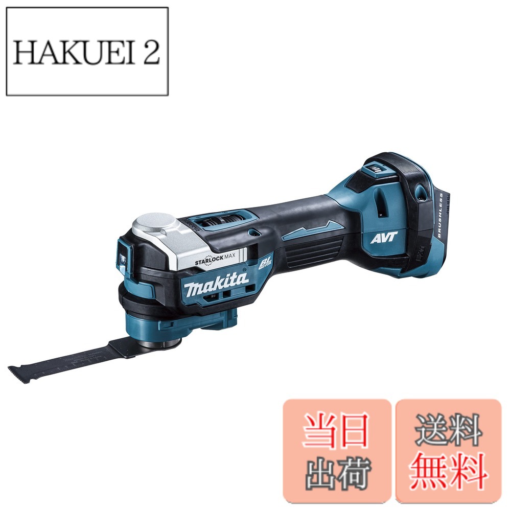 【貨物輸送無料】マキタ(Makita) 申し受ける式マルチ手道具 18V バッテリ・申し受ける器・入れもの別売 TM52DZ 青