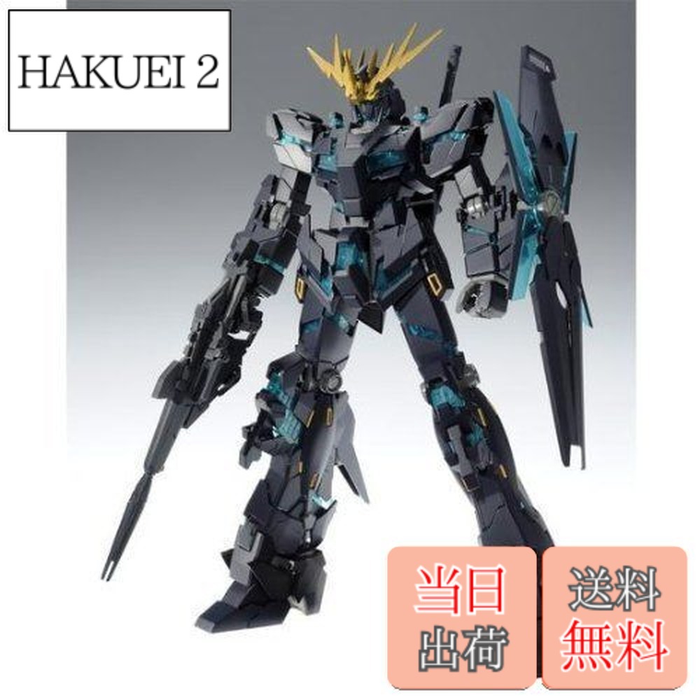 【送料無料】【ホビーオンラインショップ限定】MG 1/100 小説版ユニコーンガンダム2号機バンシィVer.Ka 最終決戦仕様 《プラモデル》|HAKUEI 2