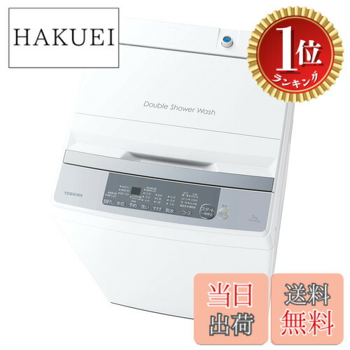 【度合い1位贏ち得る】【貨物輸送無料】東芝洗い濯ぎ機エントリー青写真 洗浄剤仕掛ける 大きさ：7kg