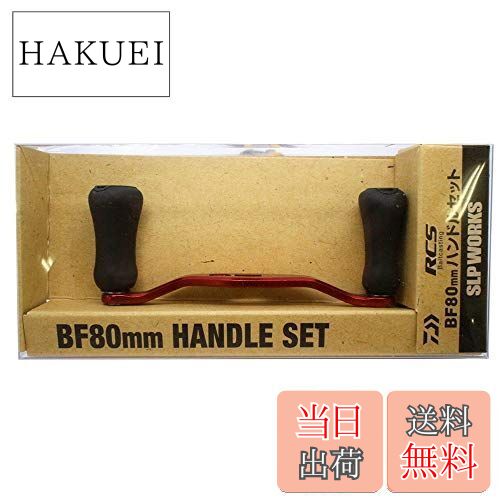 美品　SLPワークス　管912FP カーボンジギングハンドル 85-95mm SLPワークス SLPW 85-95mm カーボンジギングハンドル: リール