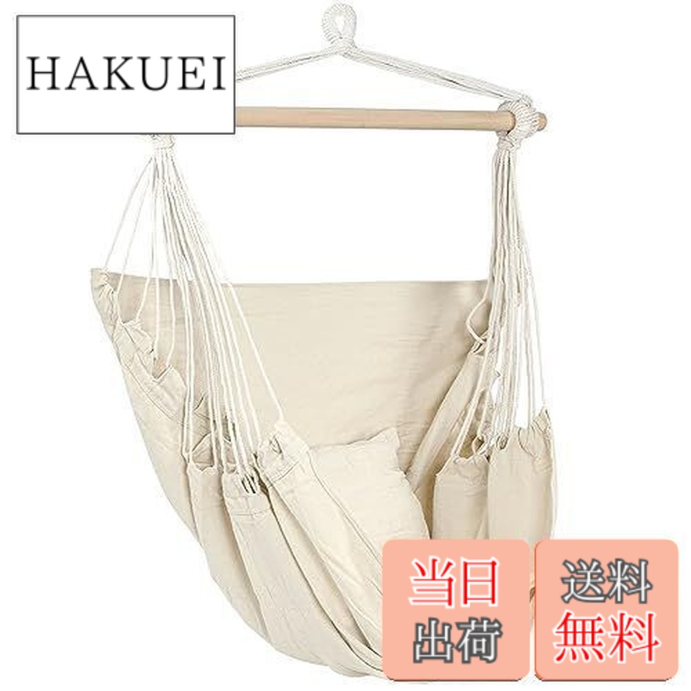 【送料無料】ハンギングチェア 吊り下げ式 ハンモックチェア キャンプ ロープチェア 手編み 帆布 ガーデンチェア 大人＆子供兼用 屋内/屋外用 椅子型ハンモック 耐荷重量120kg 2クッション付き