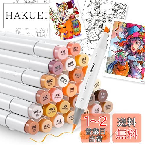 Ohuhu　アルコールマーカーペン　80色セット+肌色24色セット+おまけ4本 楽天市場】Ohuhu イラストマーカー 肌色系 24色 マーカーペン 筆