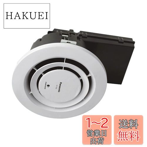 楽天市場】パナソニック Panasonic 天井埋込形ナノイー発生機