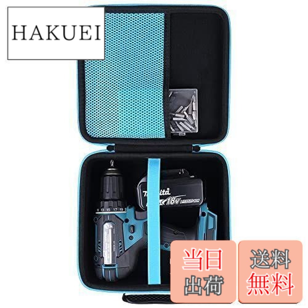【送料無料】Makita マキタ DF484DZB/XFD10Z/HP484DZ/DF033DZ/DF484DZ/DF333DZ充電式ドライバドリル収納ケース（ケースのみ）-Khanka