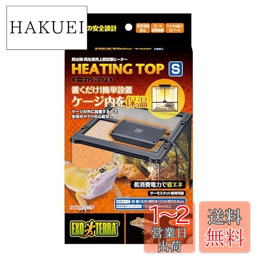 3030 ナチュラルテラリウム ヒーター付き 楽天市場】【爬虫類】ケージ+ヒーター(グラステラリウム 3030+