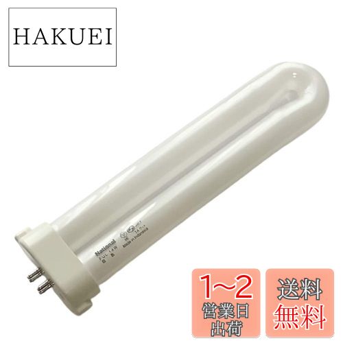 Panasonic U型蛍光灯 FUL14W 14W 4200K 2個セット 0010200000012.jpg