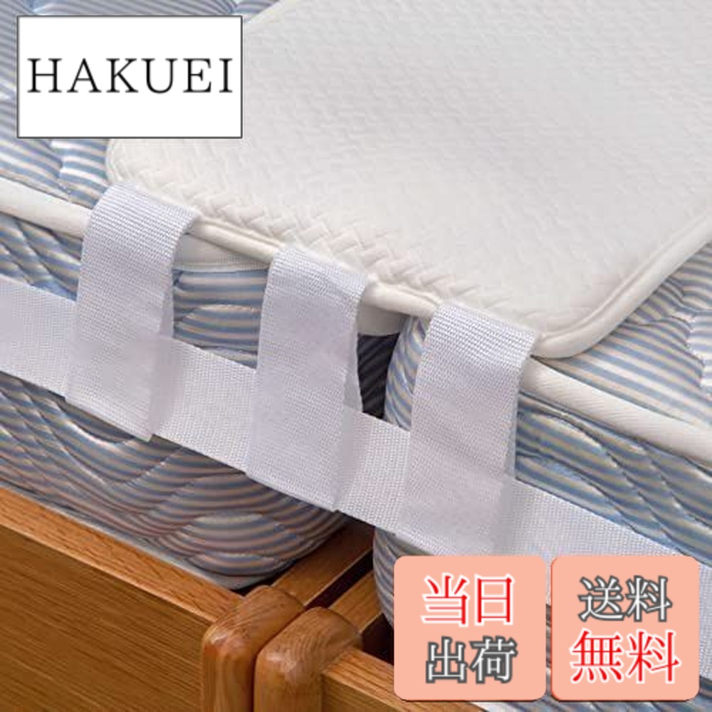 【送料無料】ベッド 隙間パッド すきまパッド マットレス パッド ワイド 幅30cm 3つ接続ベルト すきまスペーサー 隙間スペーサー ベッド隙間 埋めパッド すきま パッド ベルト ズレ防止 連結固定 (3つ接続ベルト＆幅30cm)
