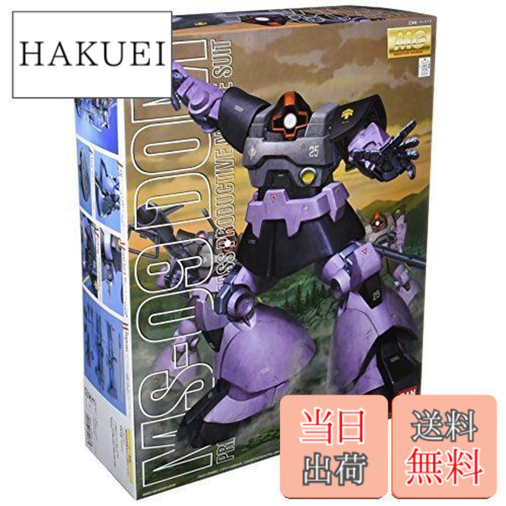 【送料無料】MG 1/100 MS-09 ドム (機動戦士ガンダム)｜HAKUEI