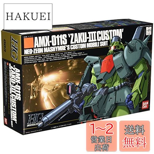 HGUC 1/144 AMX-011S ザクIII改 (機動戦士ガンダムZZ)画像