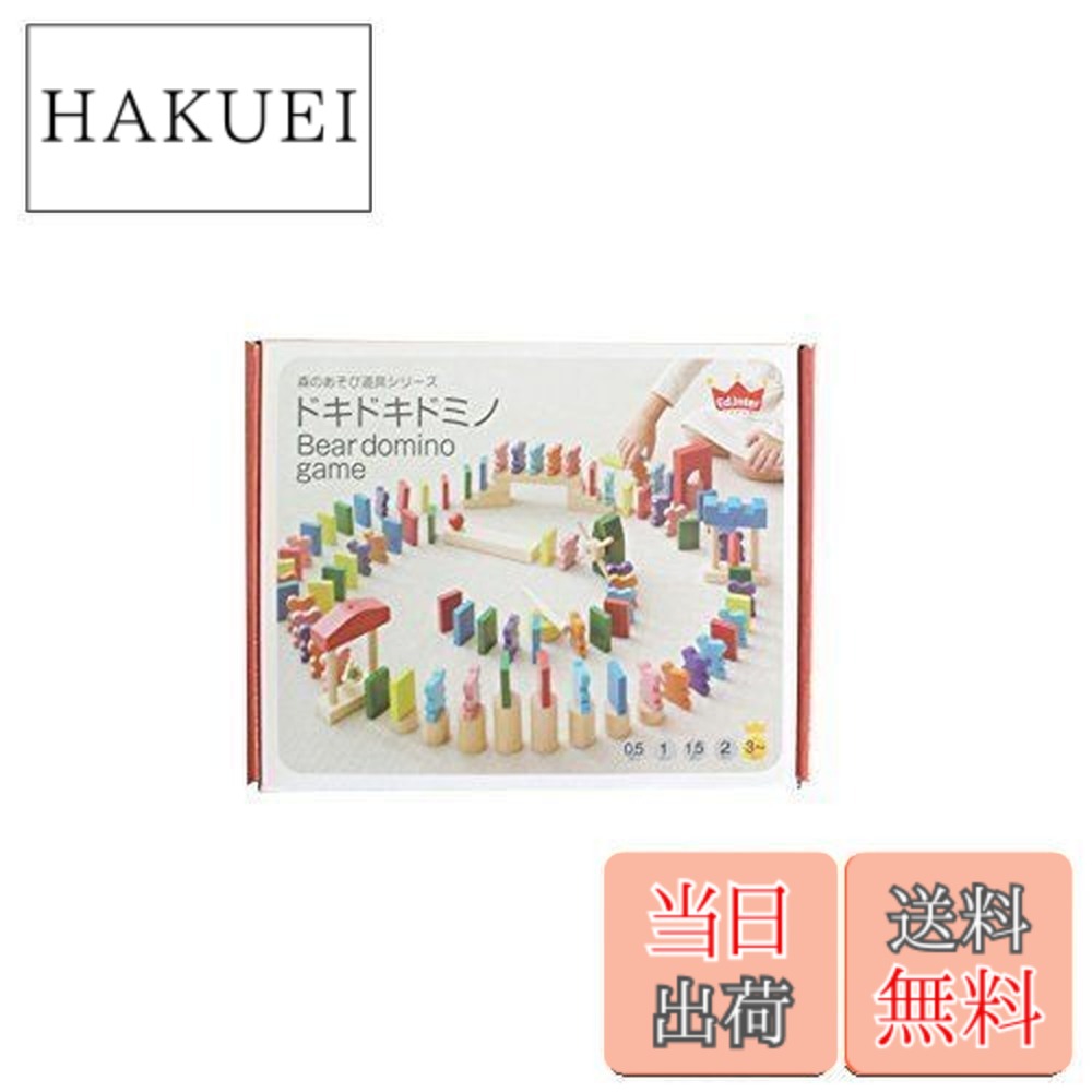 【貨物輸送無料】NEW心臓の鼓動ドミノ