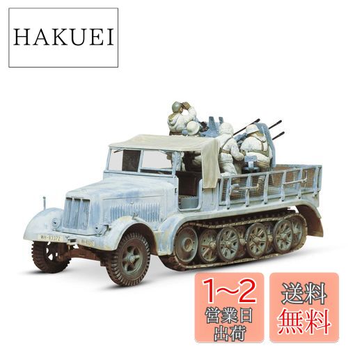 1/35ドイツアフリカ軍団150mm榴弾砲　8トンハーフトラック タミヤプラモデル プラモデルミリタリー1/35 ドイツ・8トン