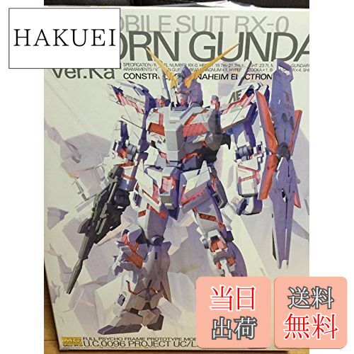 楽天市場】【送料無料】MG 1/100 RX-0 ユニコーンガンダムVer.Ka