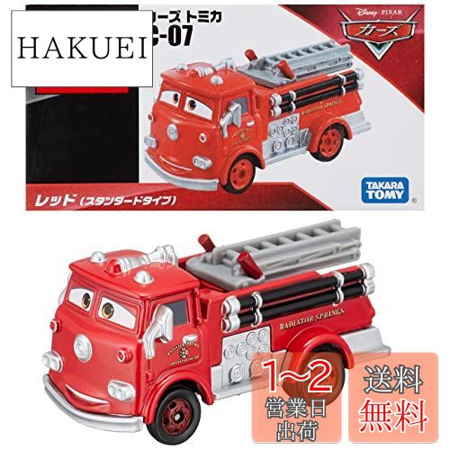 楽天市場】【送料無料】タカラトミー ディズニー カーズ トミカ