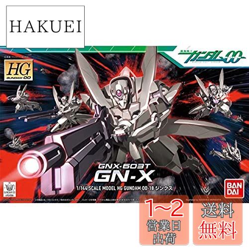 ガンプラ組済みブレイブ、フラッグ、ジンクスセット b001ahx5py00.jpg