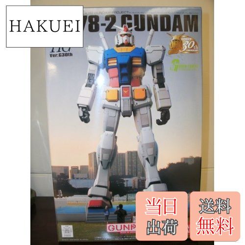 楽天市場】ガンプラEXPO HG 1/144 RX-78-2 ガンダム Ver.G30th