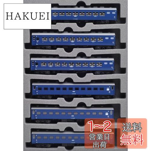 【新品】KATO 10-1198/1199 10系日南３号 13両フル⑤付属品 KATO 10-1198/1199 10系寝台急行「日南3号」基本増結13両