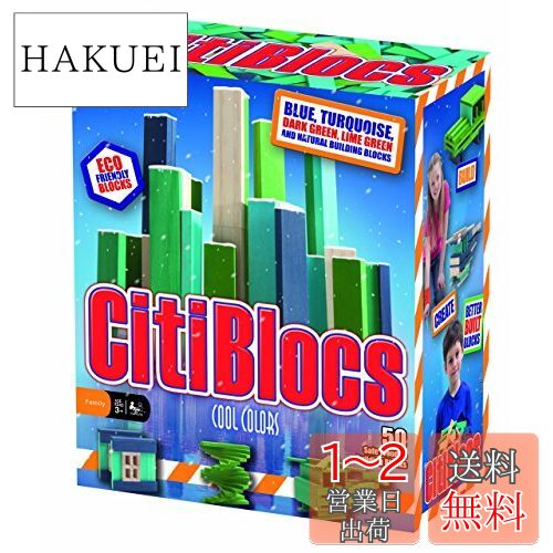 【楽天市場】木製ブロック CitiBlocs シティブロックス クールカラーセット50ピース：HAKUEI