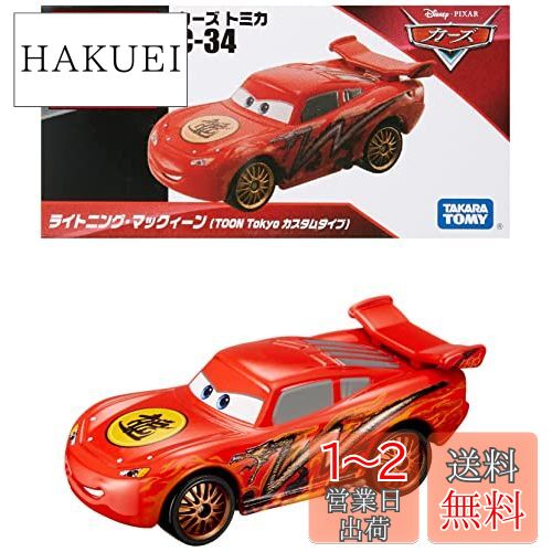 絶版希少 新品 ディズニートミカ リトルマーメイド コペン　4台セット Amazon | ディズニートミカコレクションD-13 ダイハツコペン