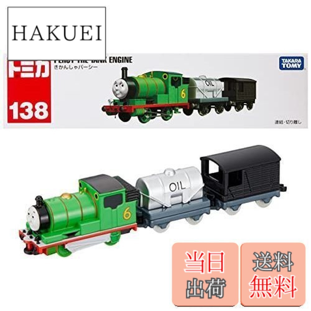 楽天市場】【送料無料】タカラトミー(TAKARA TOMY) 『 トミカ ロング