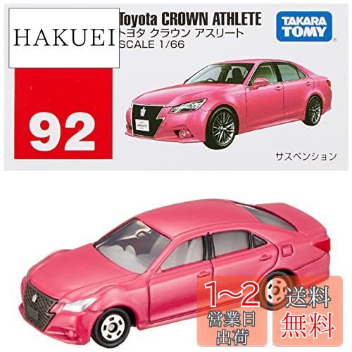 専用品 トミカ トヨタ クラウン アスリート 3台セット トミカ トヨタクラウンアスリート210系3台セット - メルカリ