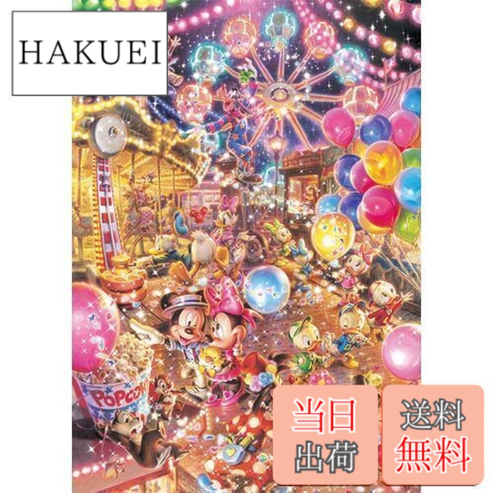 楽天市場】【送料無料】テンヨー(Tenyo) 300ピース ジグソーパズル