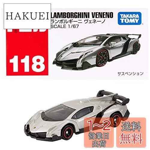 楽天市場】【送料無料】タカラトミー(TAKARA TOMY) 『 トミカ No