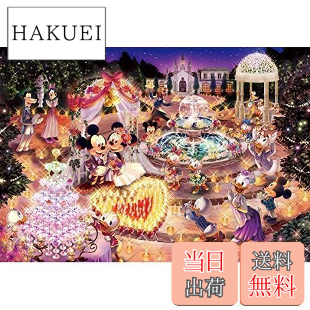 楽天市場】【送料無料】1000ピース ジグソーパズル ディズニー 美しき