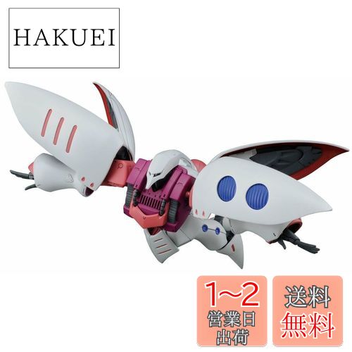 HGUC No.004 1/144 AMX-004 キュべレイ (機動戦士Zガンダム) cm3dmju Amazon | HGUC No.004 1/144 AMX-004 キュべレイ (機動戦士Z