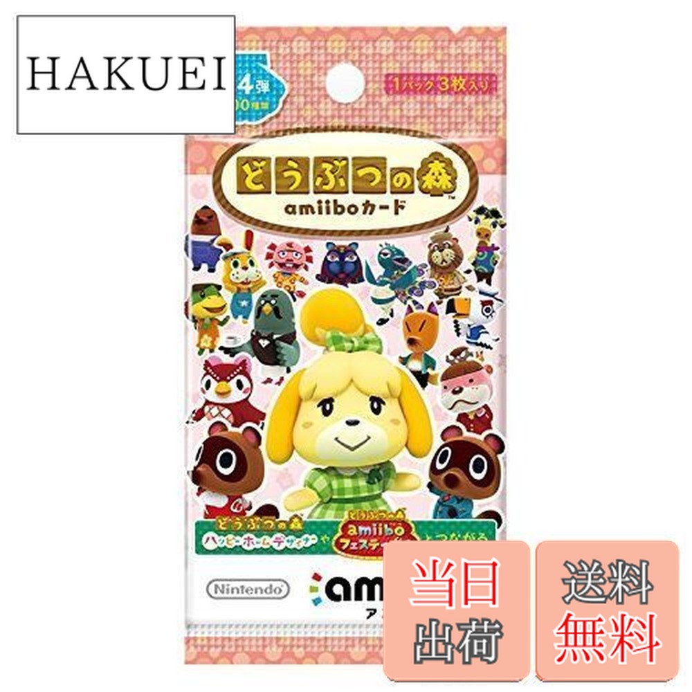 楽天市場】どうぶつの森amiiboカード 第1弾 (1BOX 50パック入り) 無料