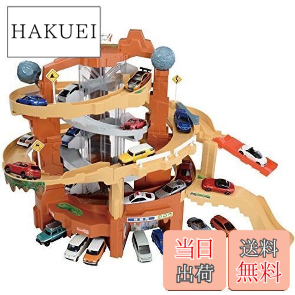 【送料無料】トミカ スリリングマウンテン｜HAKUEI