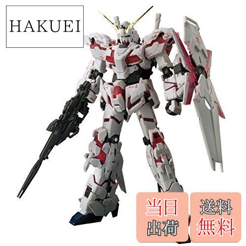 RG ユニコーンガンダム シリーズ b071jnct1n00.jpg