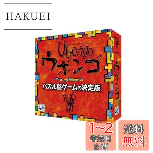 楽天市場】ネビュラ 完全日本語版 ボードゲーム : HAKUEI