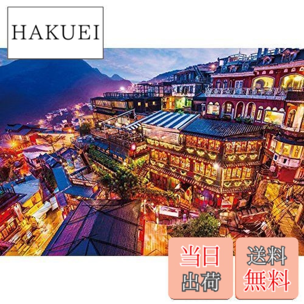 楽天市場】1000ピース ジグソーパズル 灯りともる九? マイクロピース