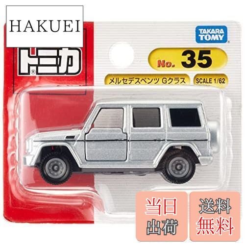 トミカ ミニカー 35台セット b078hfjyfl00.jpg
