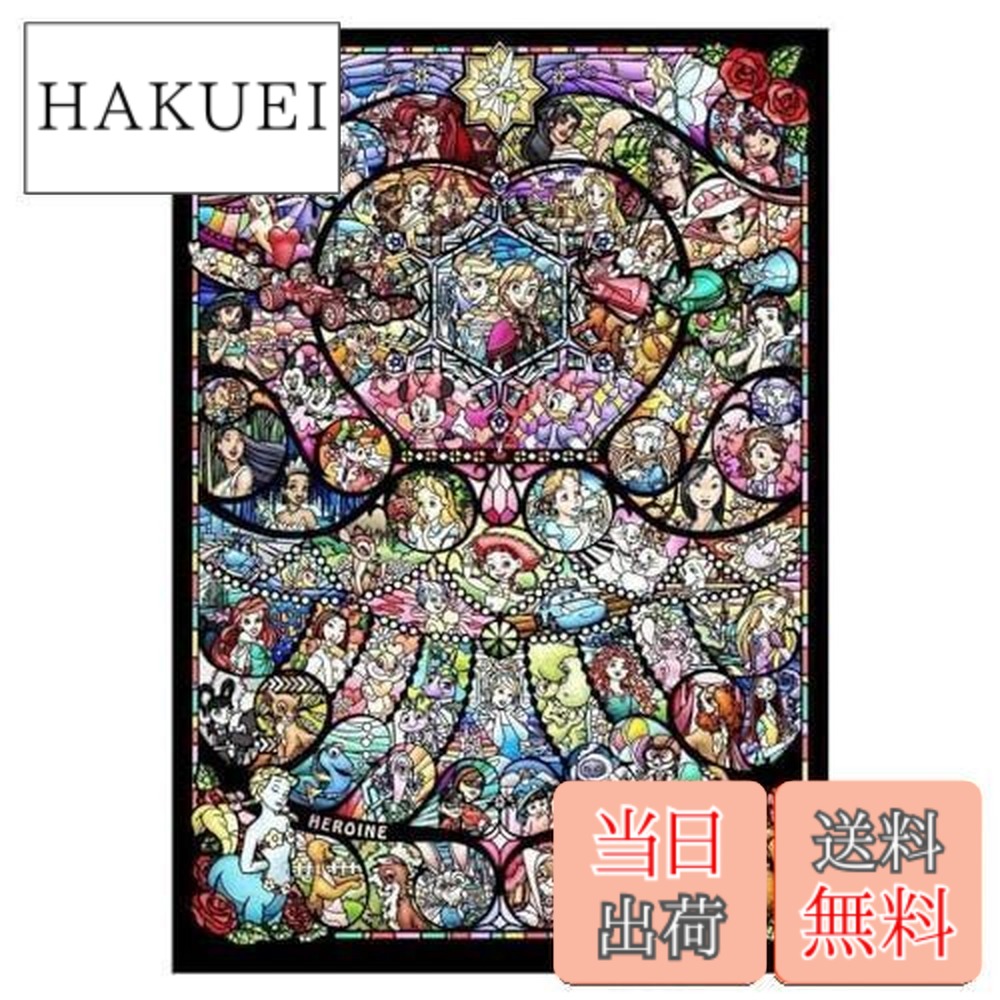 楽天市場】【送料無料】2000ピース ジグソーパズル ディズニー