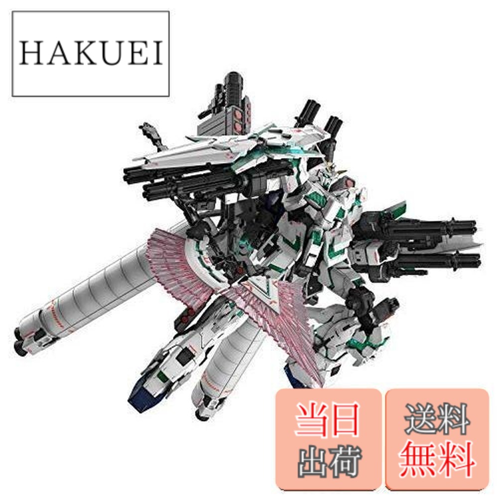 【送料無料】BANDAI SPIRITS(バンダイ スピリッツ) RG 機動戦士ガンダムUC フルアーマー・ユニコーンガンダム 1/144スケール 色分け済みプラモデル 3 歳以上｜HAKUEI