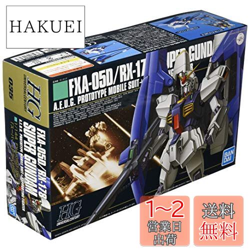 HGUC 機動戦士Zガンダム スーパーガンダム 1/144スケール 色分け済みプラモデル
