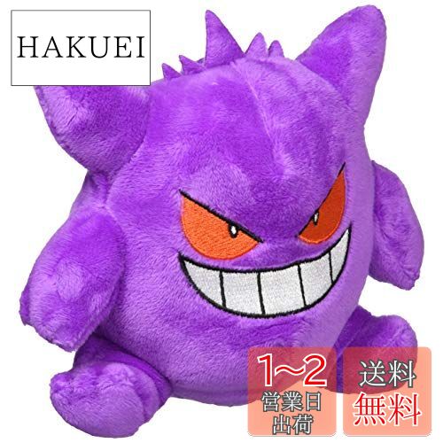 希少★新品タグ付　BEROBE〜！　ゲンガー　ぬいぐるみ　ポケモンセンター Amazon.co.jp: ポケモンセンターオリジナル ぬいぐるみ BEROBE