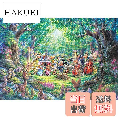 楽天市場】1000ピース ジグソーパズル ディズニー 森の